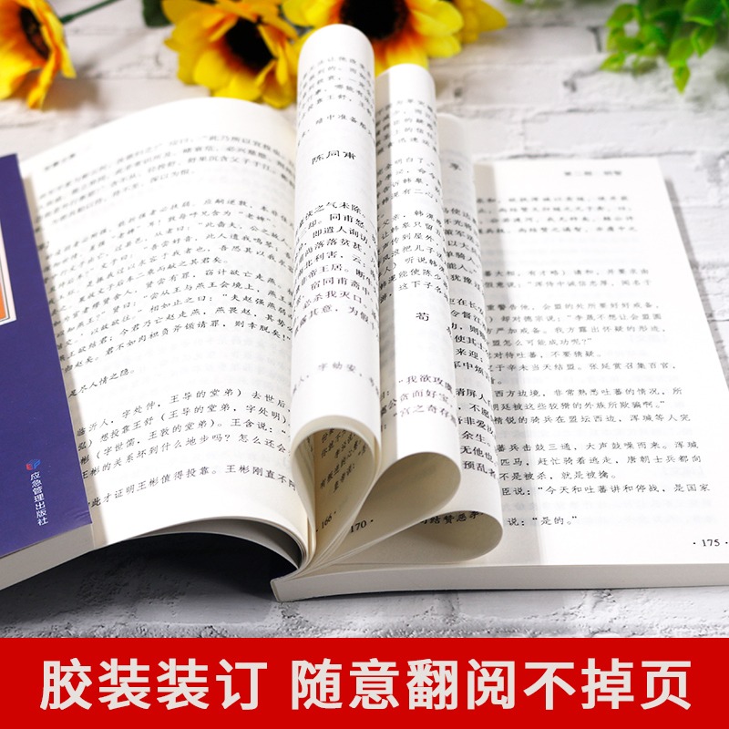 [全6册]智囊全集 [正版]全6册智囊全集白话版冯梦龙著珍藏版文白对照评解完整无删减原著原文译文古代智慧谋略全书中华智谋高清大图