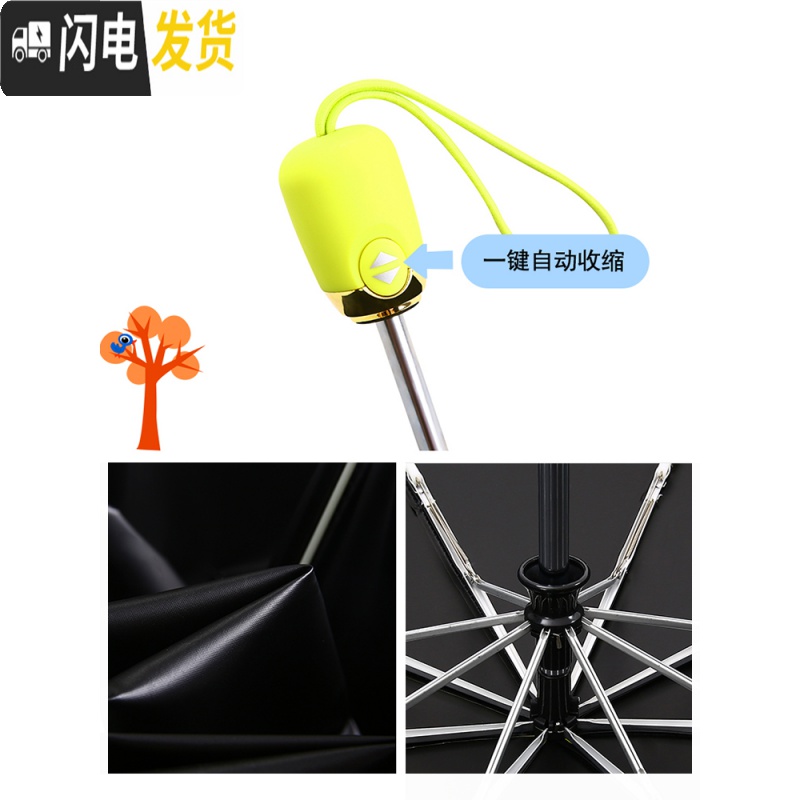 三维工匠全自动收缩儿童雨伞女小学生男小孩折叠轻便小上学电动雨具太阳伞高清大图