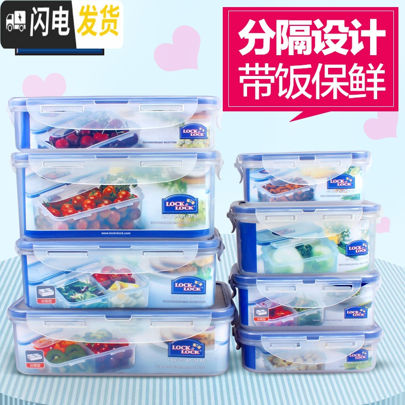 三维工匠保鲜盒塑料密封盒食品盒子长方形套装大容量微波炉饭盒 2.3高清大图
