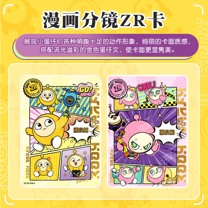 蛋仔派对卡片潮流包典藏失重礼盒橡皮擦人偶盲盒拼装公仔稀有GP卡UR金卡卡牌男孩女孩游戏周边儿童玩具 典藏包1弹 6包高清大图
