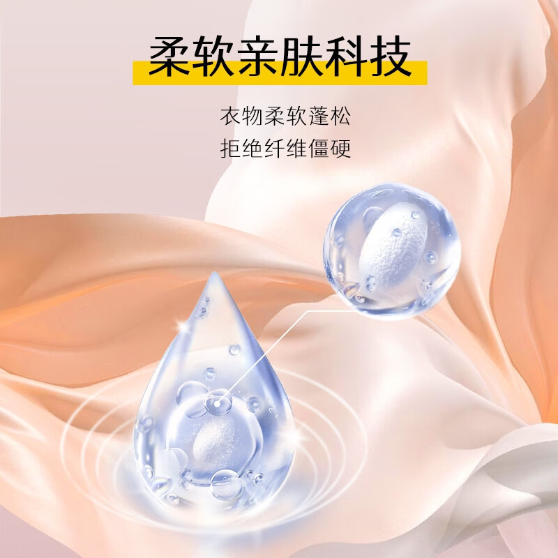花木星球 天然香氛洗衣液 柔软亲肤2KG