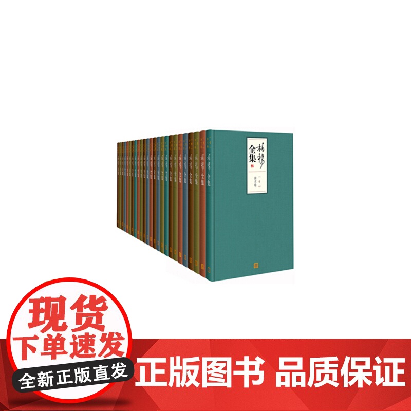 [正版书籍]柏杨全集(精装版)高清大图
