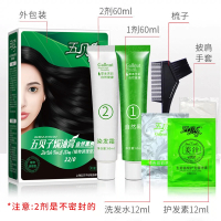 五贝子焗油染发膏120mL(植物调理型 经典款) 栗红色