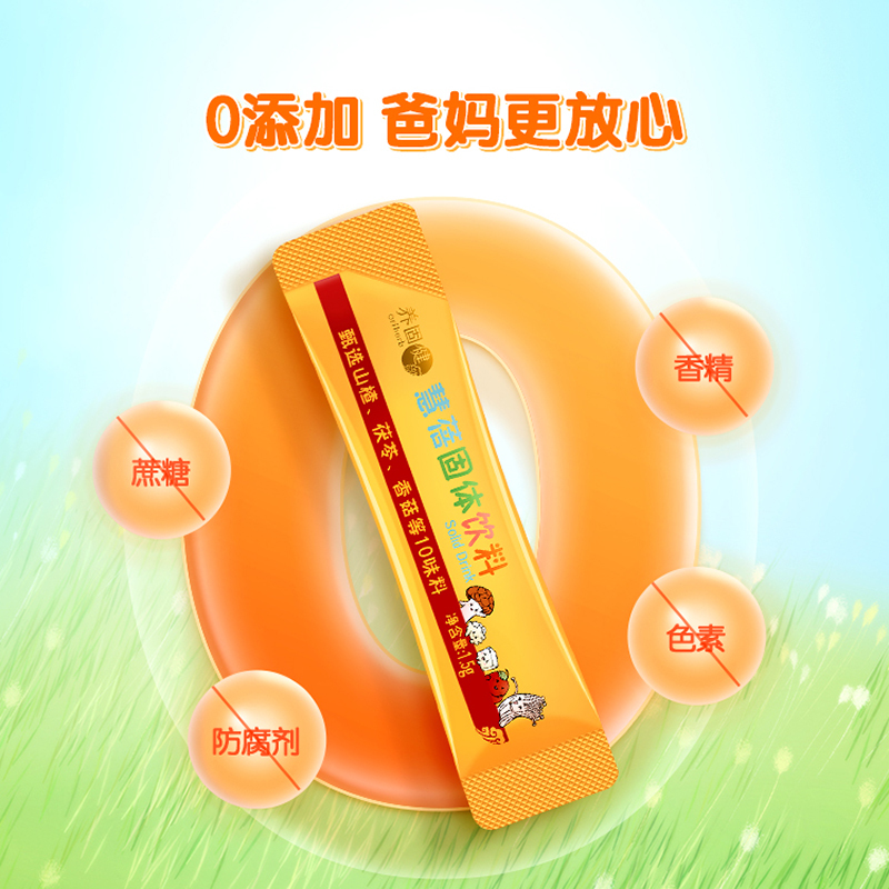 无限极养固健慧蓓固体饮料 无限极固体饮料 1.5g*60袋/盒
