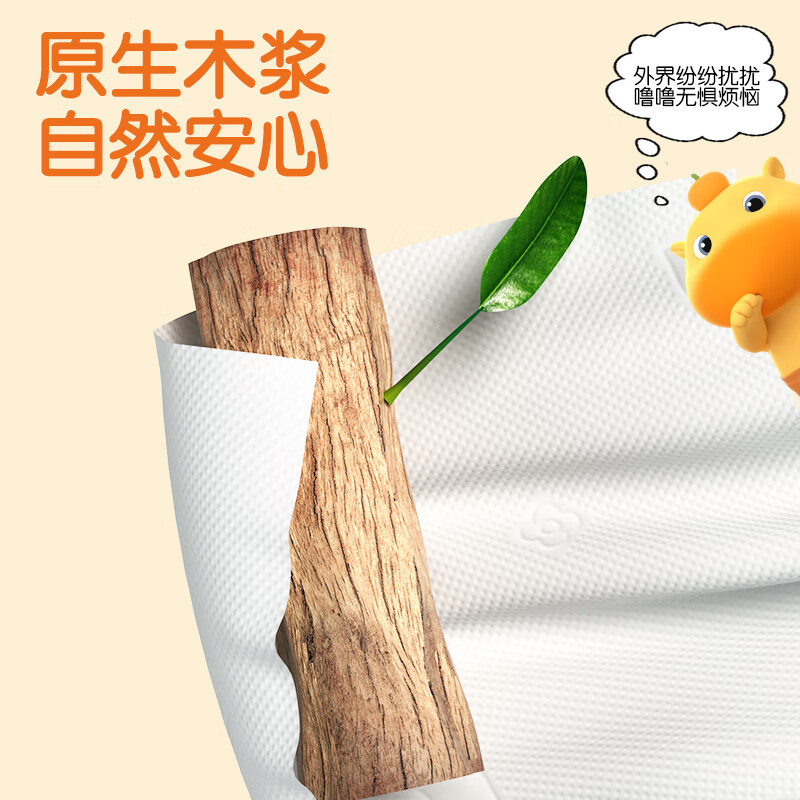 植护纸巾水豚噜噜联名抽纸加厚4层300抽*6提悦色橙悬挂式大纸张高清大图