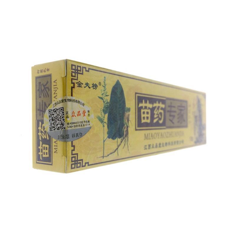 [买3送1 买5送2]金夫榜苗约专家乳膏正品外用软膏