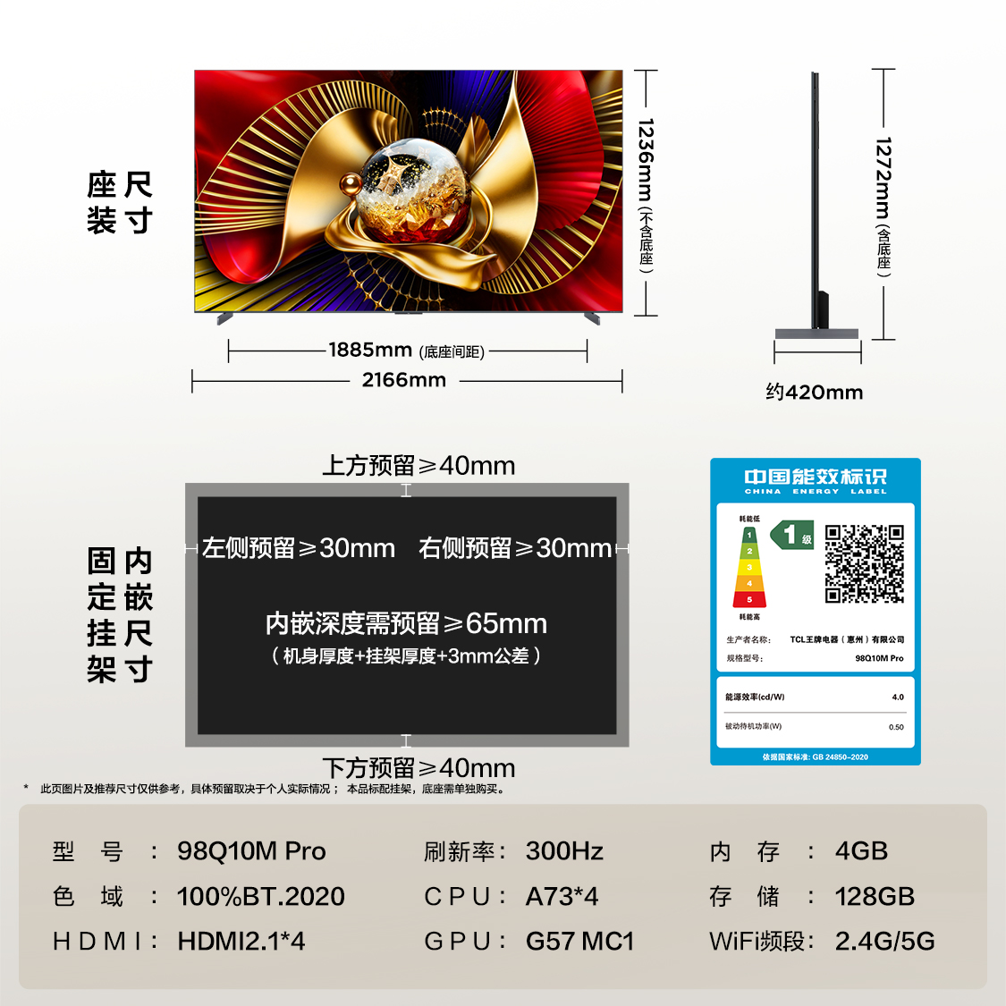 TCL电视 98Q10M Pro 98英寸 SQD-Mini LED 100%全局高色域 超级蝶翼华曜屏 万象分区电视高清大图