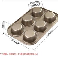 蛋糕模具卡通6/9/12连模甜甜圈马芬小蛋糕杯烤箱模具烘焙工具烤盘 6连马芬送纸托20个