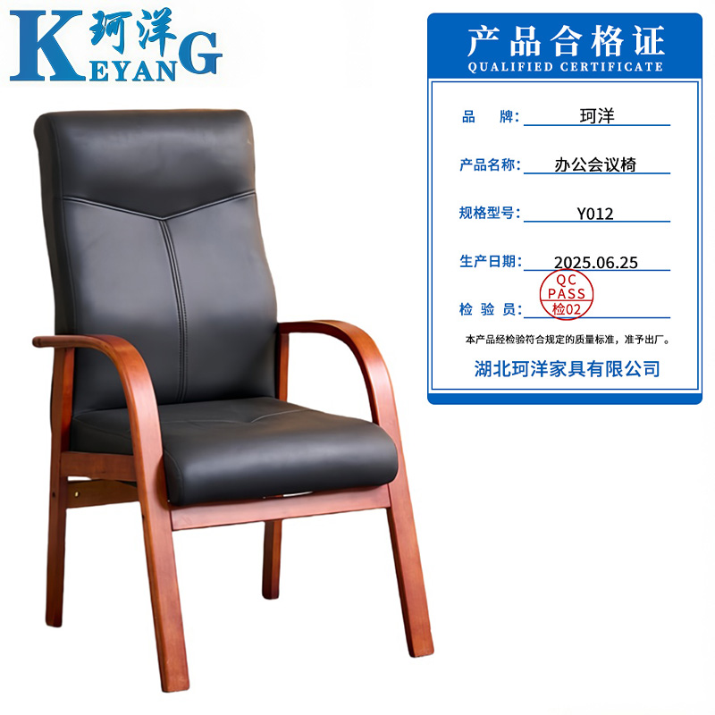 珂洋 办公会议椅 Y012 把高清大图