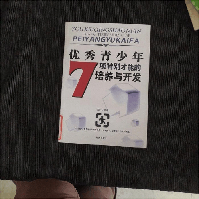 正版新书]新编高校国防教育教程陈士强,孟庆全主编978780213409图片