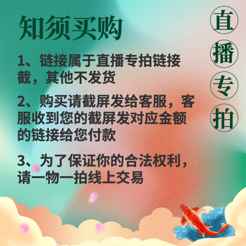 翡旨熊猫珠宝翡翠正品A货直播间专拍改价链接