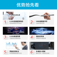 MAXHUB V5 时尚款 75英寸 会议平板 电子白板视频会议【VA75CA+安卓模块+移动支架+无线传屏器+智能笔】