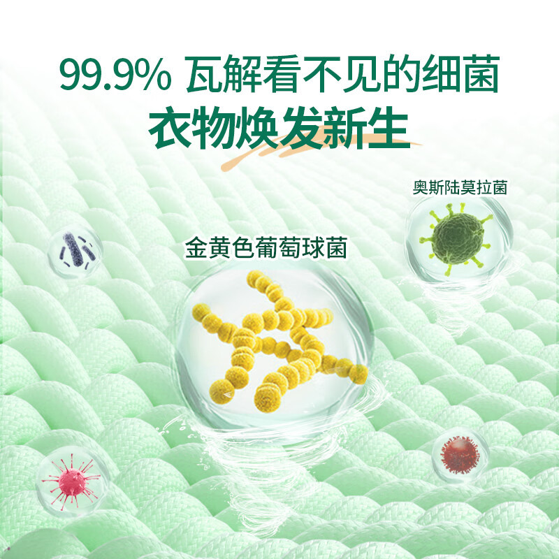 好爸爸除菌除螨除味亲肤洗衣液2.38kg+500g*3袋婴儿大人安心用