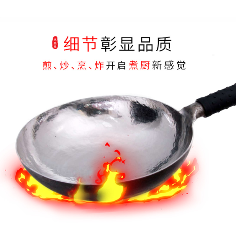 永盛祥章丘铁锅32cm-2.3