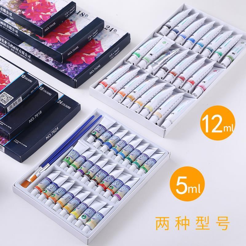 牌水粉水彩颜料套装初学者工具箱儿童马力牌24色广告画颜料 5毫升12件套送毛巾 18色水粉颜料