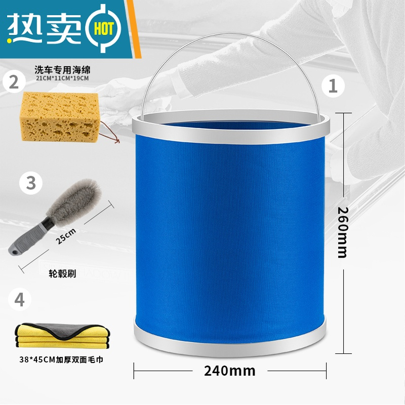 敬平车载折叠水桶车用旅行钓鱼大号便携式可伸缩洗车桶刷车压缩打水筒 11L+海绵+轮毂刷+加厚珊瑚绒毛巾