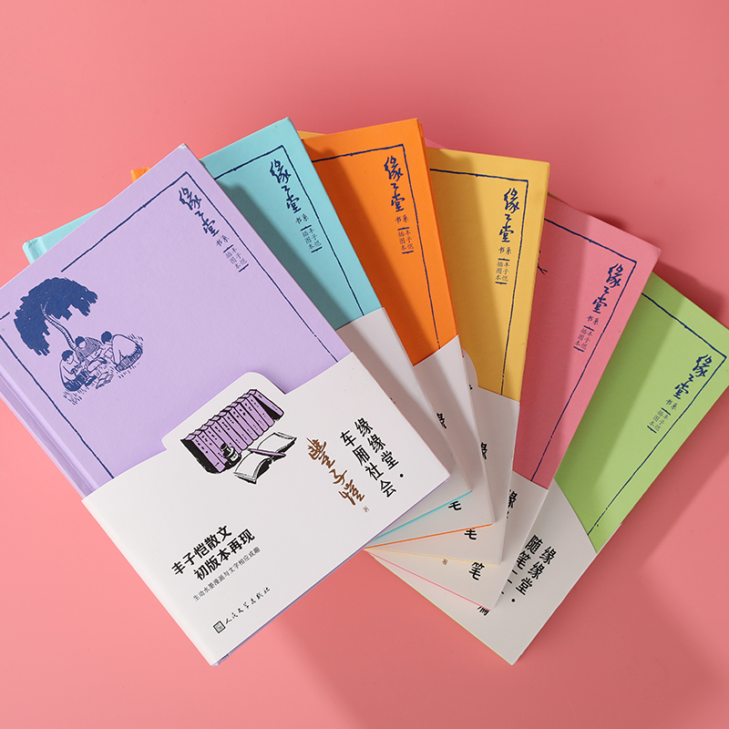醉染图书缘缘堂书系(丰子恺插图本)(函套版)(全6册)9787020103737高清大图