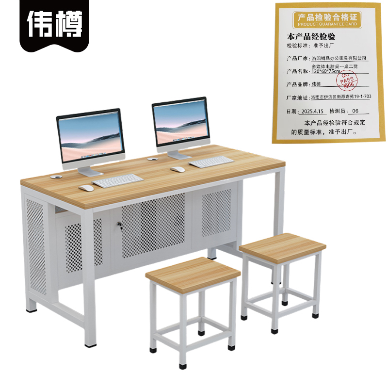 伟樽多媒体电脑桌一桌二凳120*60*75cm套