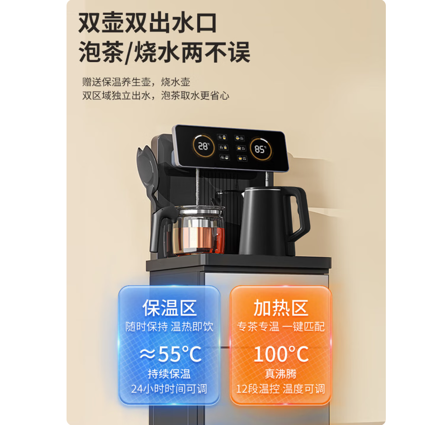 美菱(MeiLing)茶吧机 京菱系列 家用饮水机遥控智能MY-C919 (单位:台)高清大图