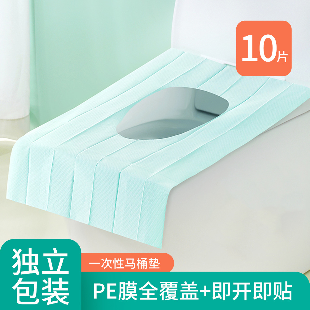 蓓安适一次性马桶垫全覆盖旅行酒店用套孕妇产妇隔脏座便器厕所坐垫厚即贴加长款【独立包装】10片装