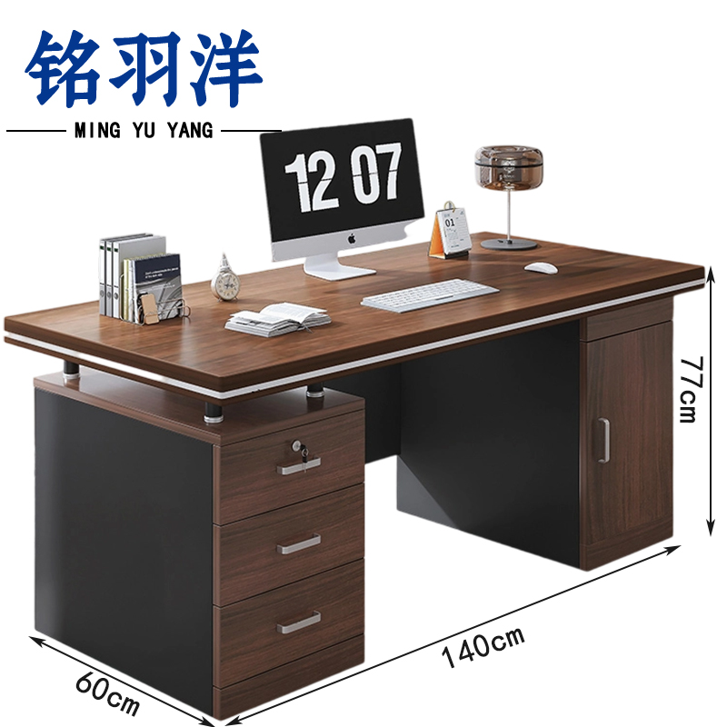 铭羽洋电脑桌1.4m张高清大图