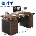 铭羽洋电脑桌1.4m张