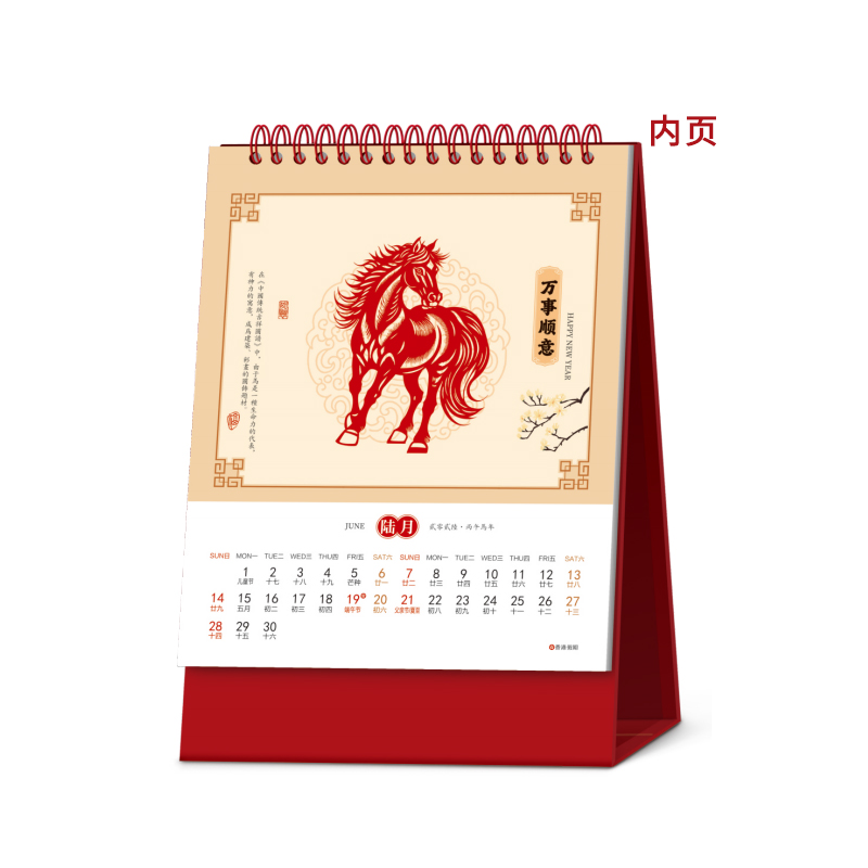 锦瑞星精品加厚台历竖-F款/个高清大图