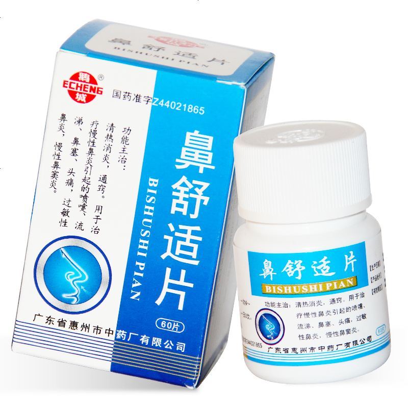 鹅城鼻舒适片60片瓶清热消炎通窍慢性鼻炎喷嚏流涕鼻塞头痛过敏性鼻炎