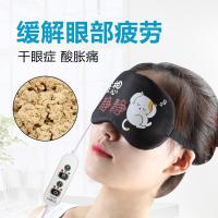睡眠眼罩蒸汽眼罩女USB充电热艾绒加热敷睡眠遮光护眼眼疲劳睡觉男