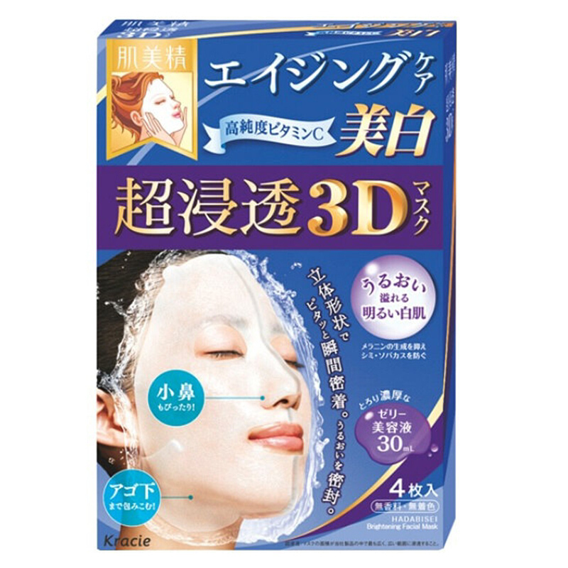 【日本进口】肌美精 浸透提亮面膜5片/盒 蓝色深层补水正品保证