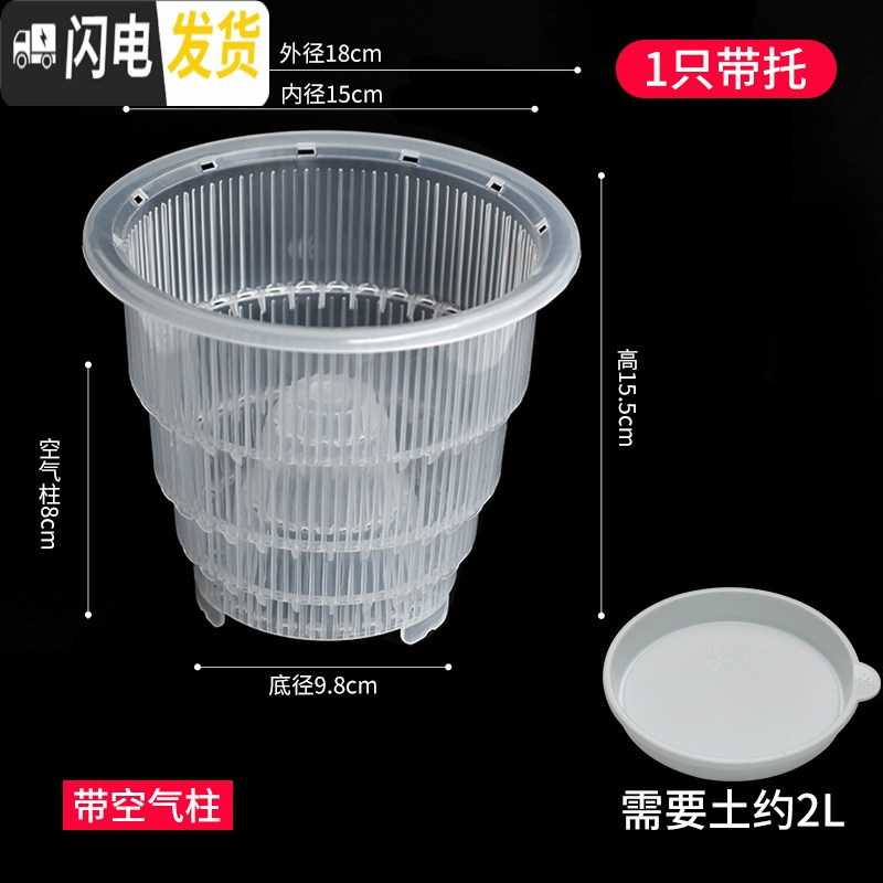 三维工匠蝴蝶兰控根花盆透气明塑料胶树脂陶瓷洋兰石斛专用盆清仓 【含托盘】【1只】口径15cm【带空气柱】 中等_4
