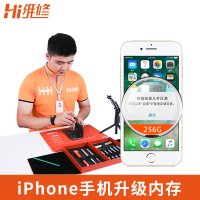 【Hi维修】iPhone6s手机内存升级扩容64G苹果手机扩展存储空间 升级128G256G 32G64G内存不足问题
