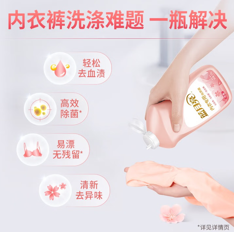 蓝月亮深层洁净洗衣凝珠高效去渍抗菌除菌温和护衣设计高清大图