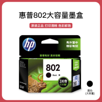 HP/惠普 802墨盒 黑色 HP墨盒 适合 hp打印机 hp 1050 1010 1510