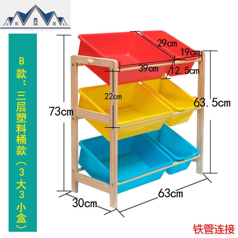 儿童玩具收纳架整理架多层置物架收纳箱实木宝宝玩具收纳柜 三维工匠高清大图