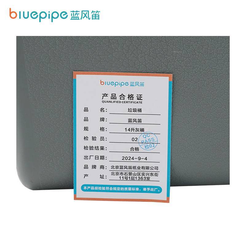 蓝风笛 垃圾桶 14升 灰桶 个高清大图