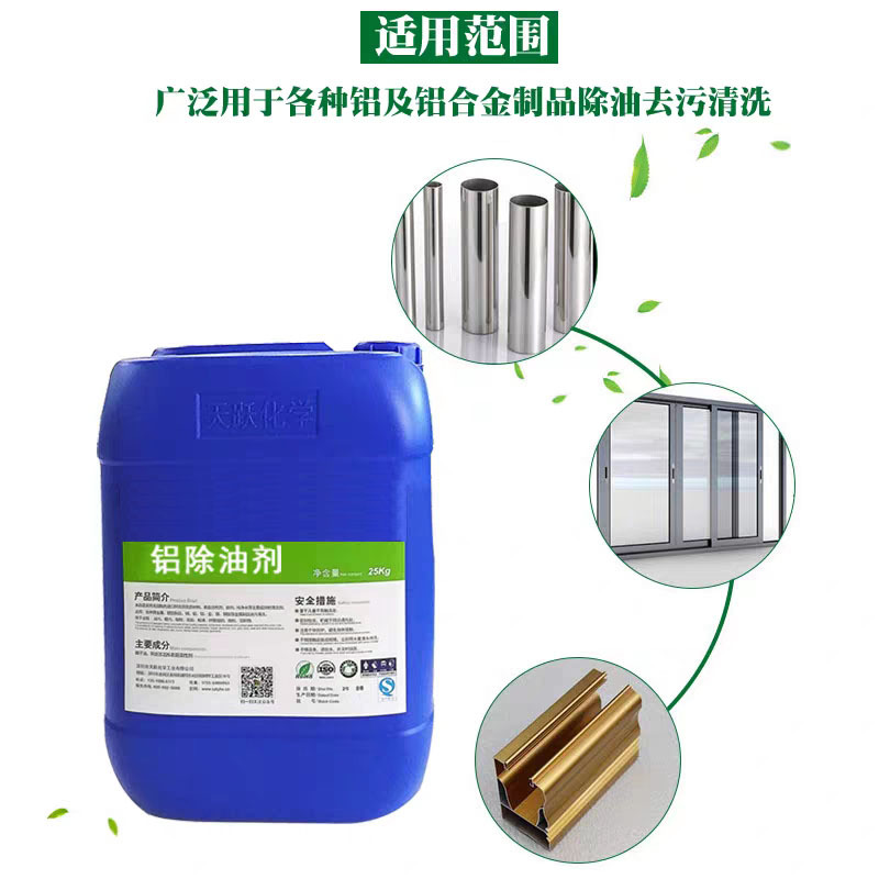 瓷绝缘子清洗剂除污剂