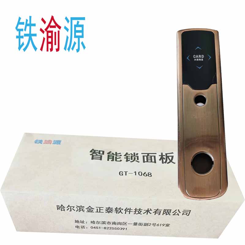 智能锁面板高清大图