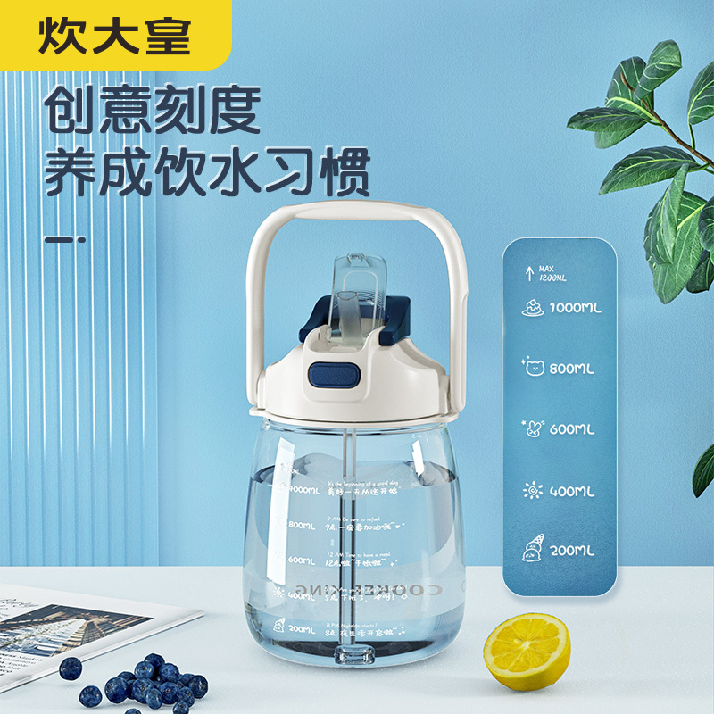 炊大皇吸管杯儿童学生大容量高颜值透明水杯背带便携大肚杯SY12A1