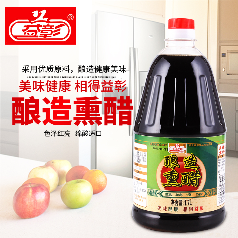 [中华特色]河北供销馆 益彰 酿造熏醋1700ml 调味品手工酿造粮食老陈醋无添加 河北衡水特产 华北