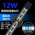 鱼缸灯led防水七彩变色全光谱增艳灯超亮LED水族箱照明灯赏鱼D 均码 T4蓝白光透亮63cm适合70-80CM鱼缸