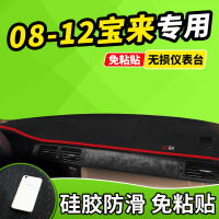 新老款大众速腾朗逸全新宝来专用中控台仪表盘遮光防晒隔热避光垫前窗隔热遮光布防滑反光垫17款18款
