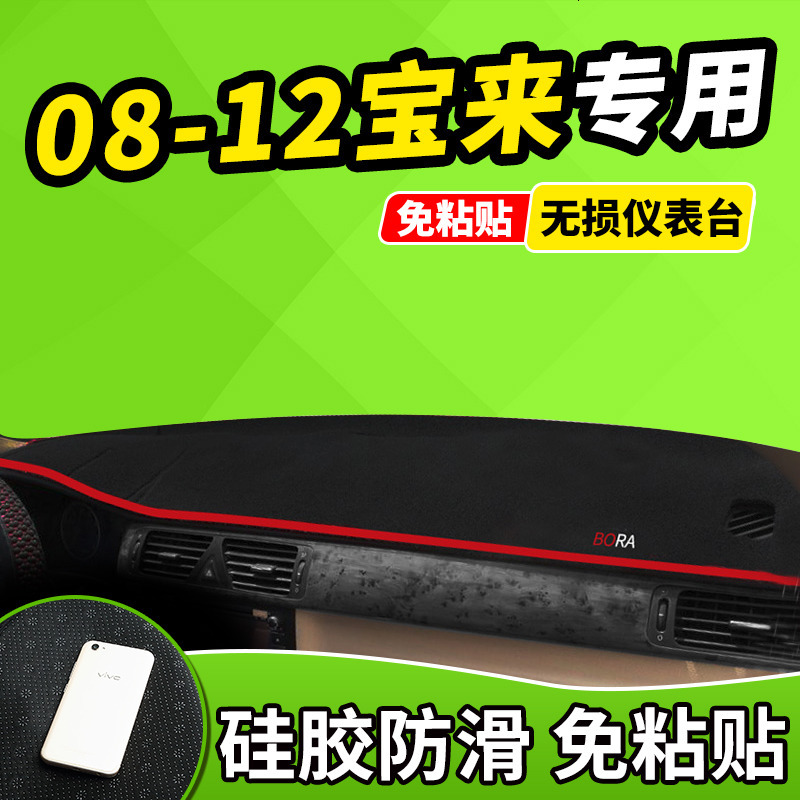新老款大众速腾朗逸全新宝来专用中控台仪表盘遮光防晒隔热避光垫前窗隔热遮光布防滑反光垫17款18款