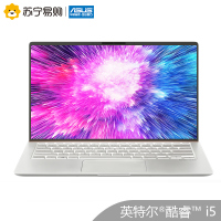 华硕(ASUS)灵耀Deluxe14 14英寸微边全面屏超轻薄创意设计笔记本第八代英特尔®酷睿™i5(i5-8265U 8G512GB MX150-2G独显)冰钻银