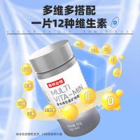 [4瓶] 诺特兰德 复合维生素矿物质片男士多维运动营养耐力类多维锌镁硒咀嚼片