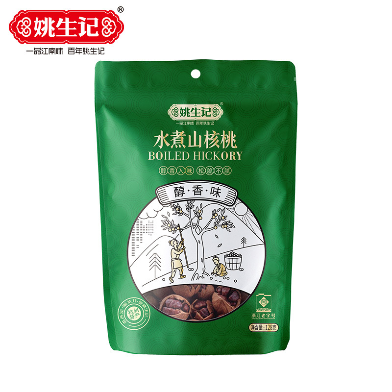 [姚生记]醇香水煮山核桃128g 临安特产小核桃坚果办公室零食美味休闲零食零食山核桃新货上市