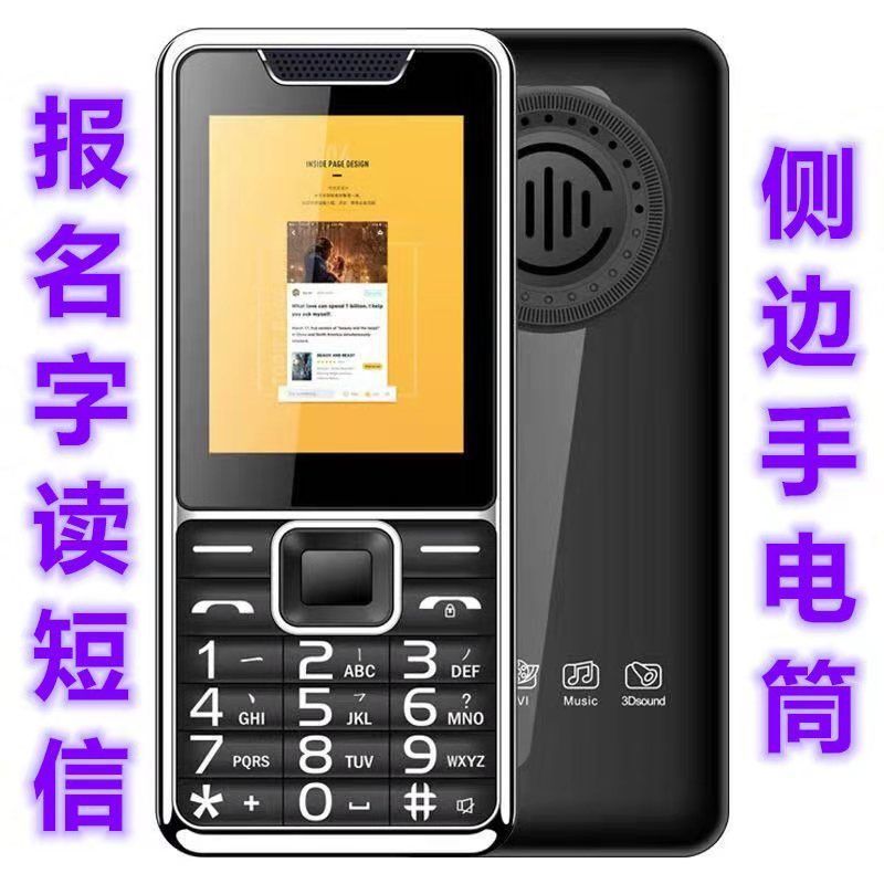 报短信]老年手机[读名字按键电信老人手机小学生4g直|典雅黑+多个电池+卡套+挂绳 大屏报名字读短信[电信4G]侧边电筒