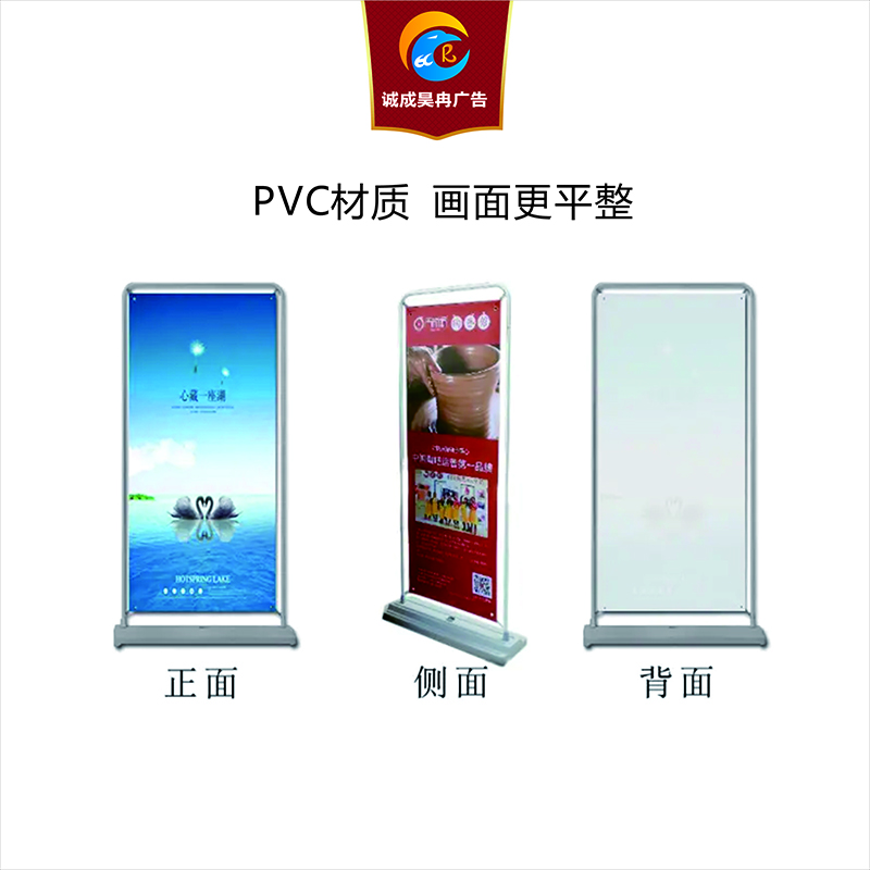 诚成昊冉广告 加重加厚门型展架 0.8米X1.8米 (套)高清大图