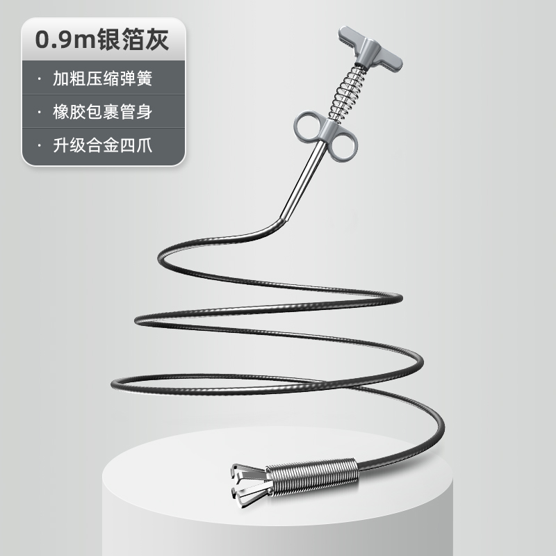 通下水道神器疏通厨房管道厕所堵塞万捅渠马桶疏通器的专用工具能 标准款0.9米【银箔灰】四爪疏通器