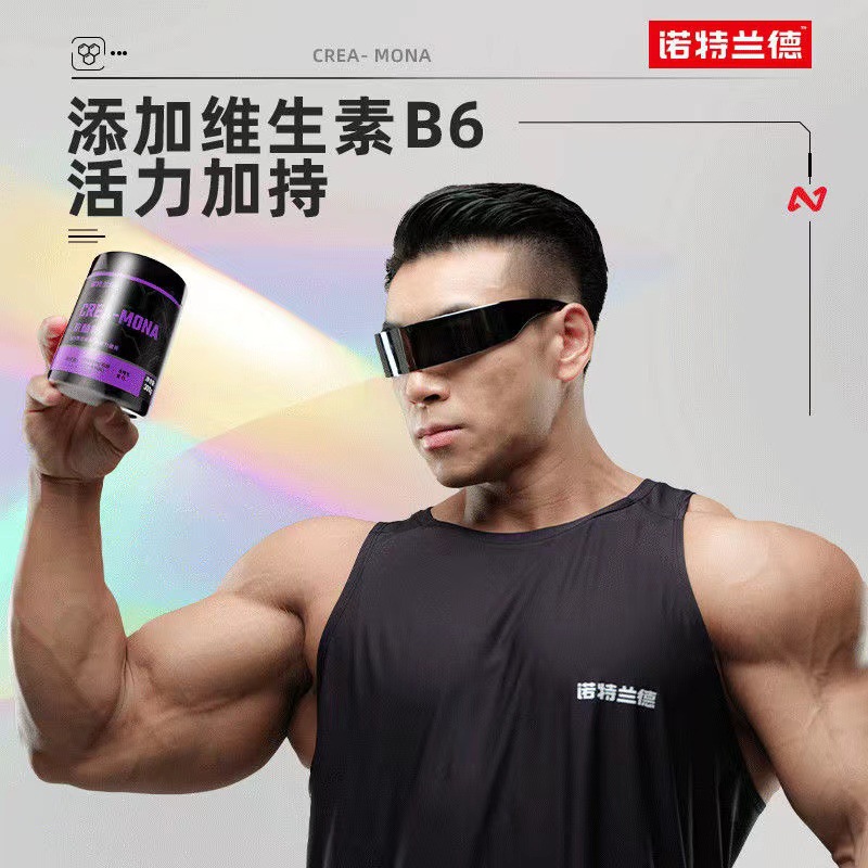 [5瓶]诺特兰德肌酸粉300g运动健身一水肌酸增健肌氨基酸官方正品运动营养粉补剂体育生力量爆发力健身高清大图